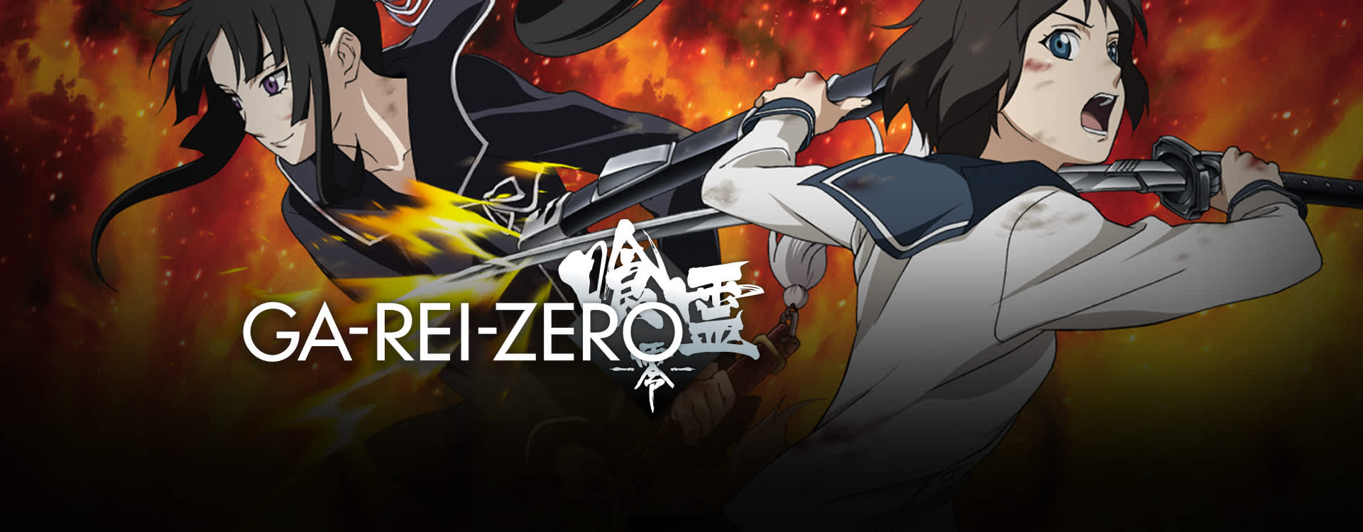 Watch Ga Rei Zero Episodes Sub Dub Action Adventure