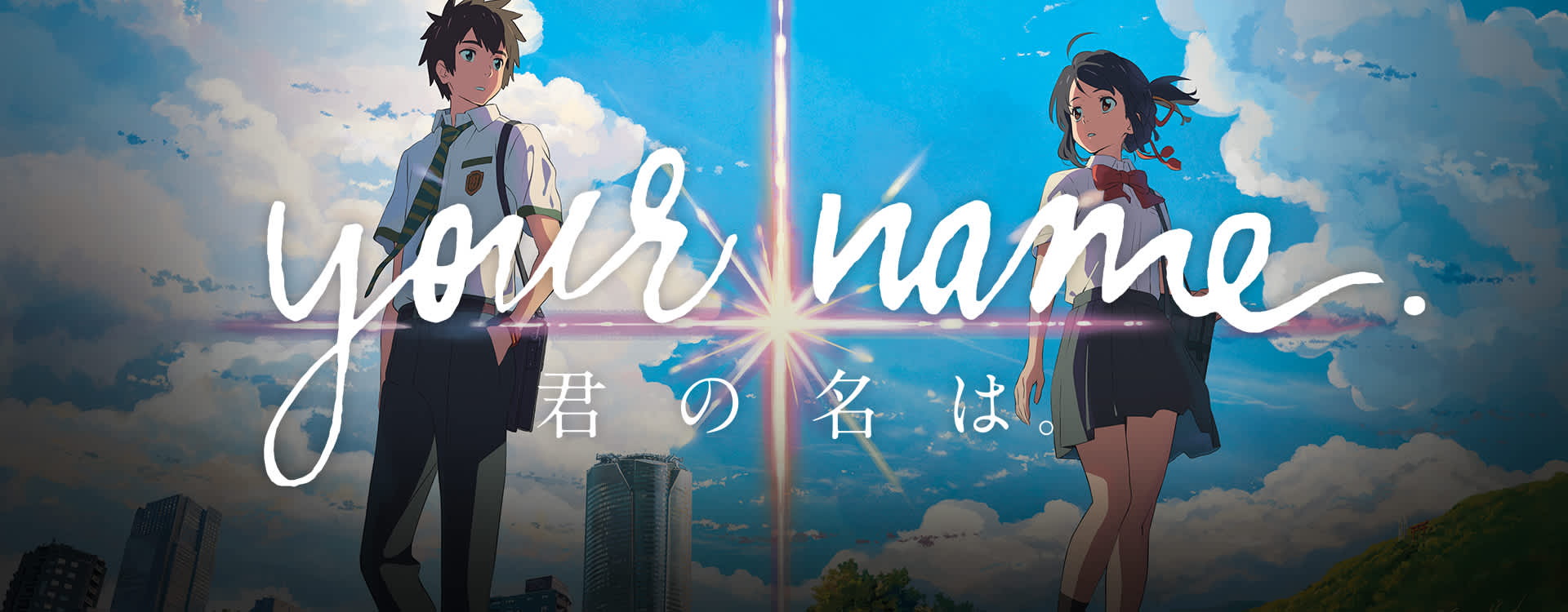 Watch Your Name Sub Dub Drama Romance Sci Fi Anime Funimation