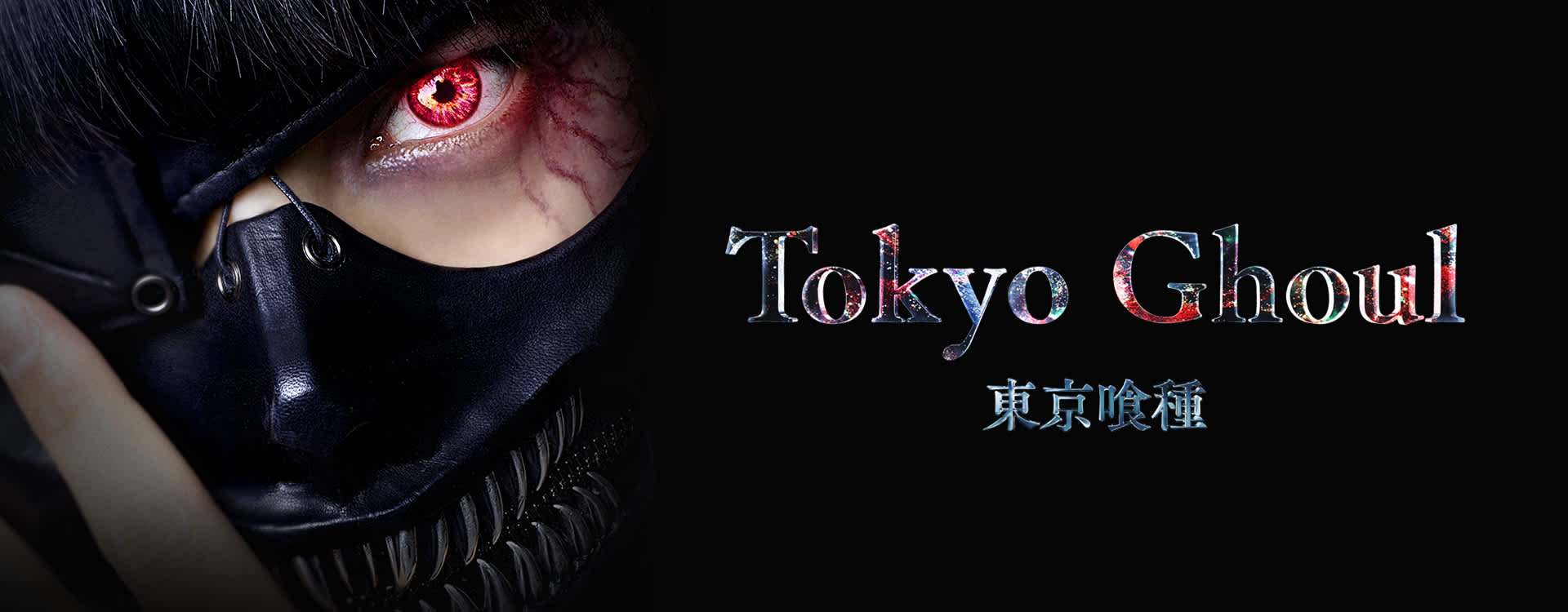 tokyo ghoul english dub streaming