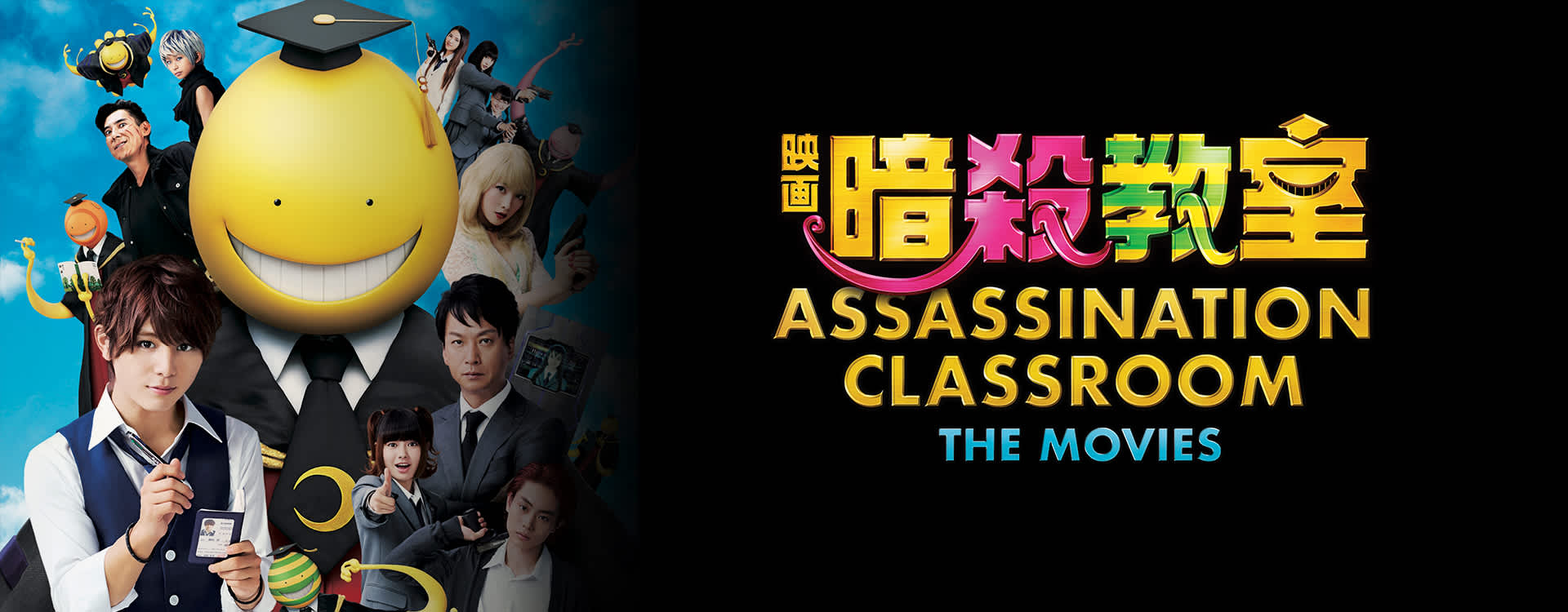 assassination classroom live action watch free online