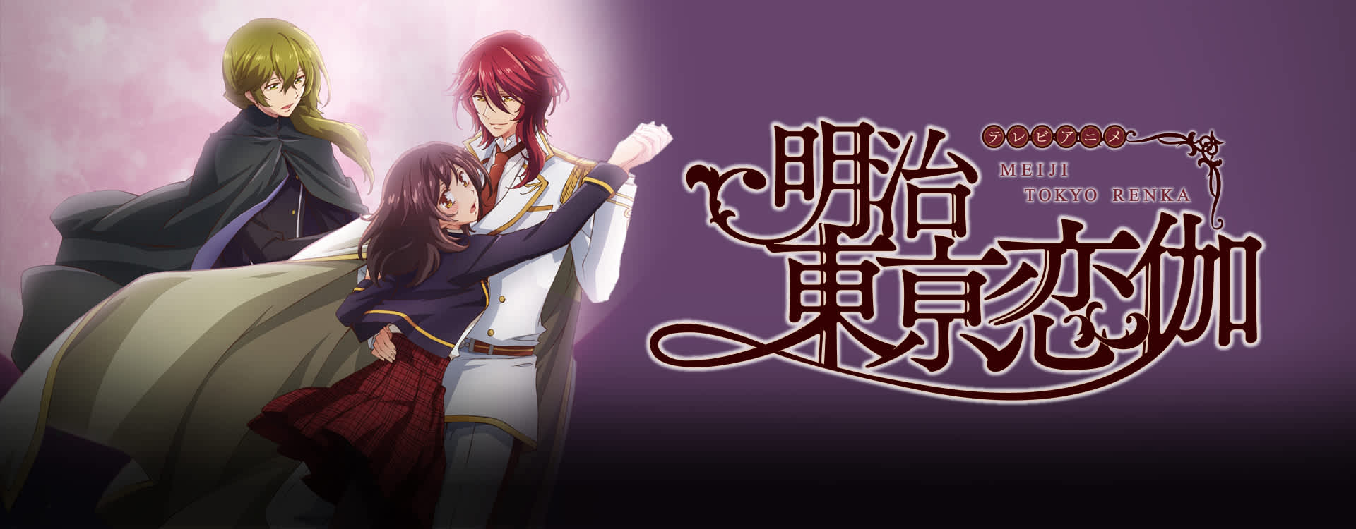 Watch Meiji Tokyo Renka Sub Dub Fantasy Romance Anime Funimation Best dubbed anime sites to watch english dubbed anime online. watch meiji tokyo renka sub dub