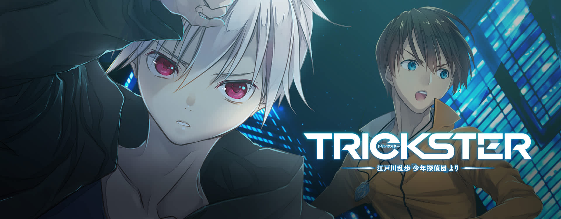 Trickster Anime Stream