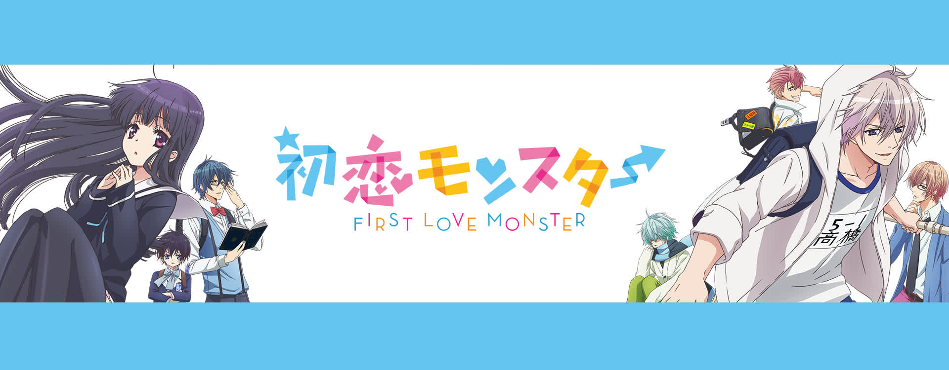 Stream & Watch First Love Monster Episodes Online - Sub & Dub