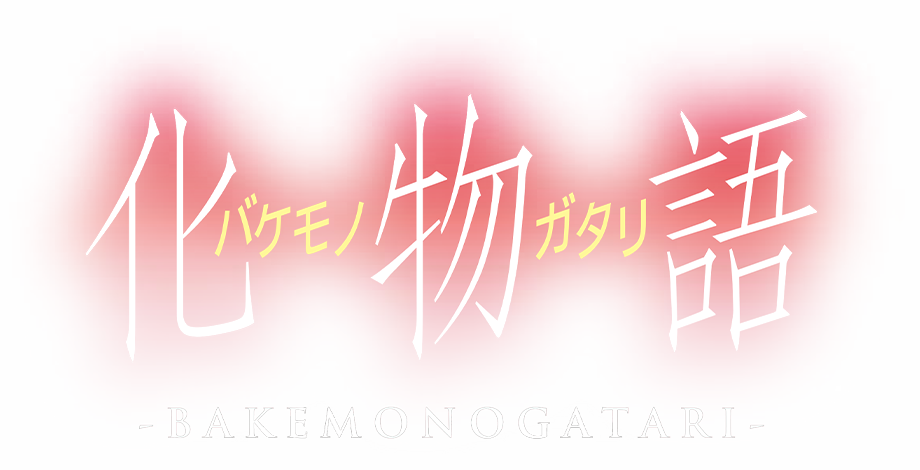 Watch Bakemonogatari Sub | Fan Service, Psychological ...