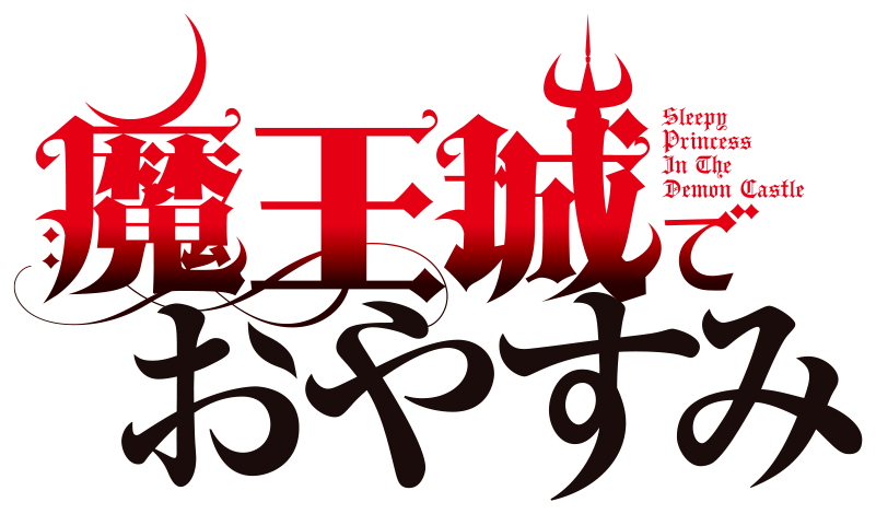 Watch Sleepy Princess In The Demon Castle Sub Comedy Fantasy Slice Of Life Anime Funimation