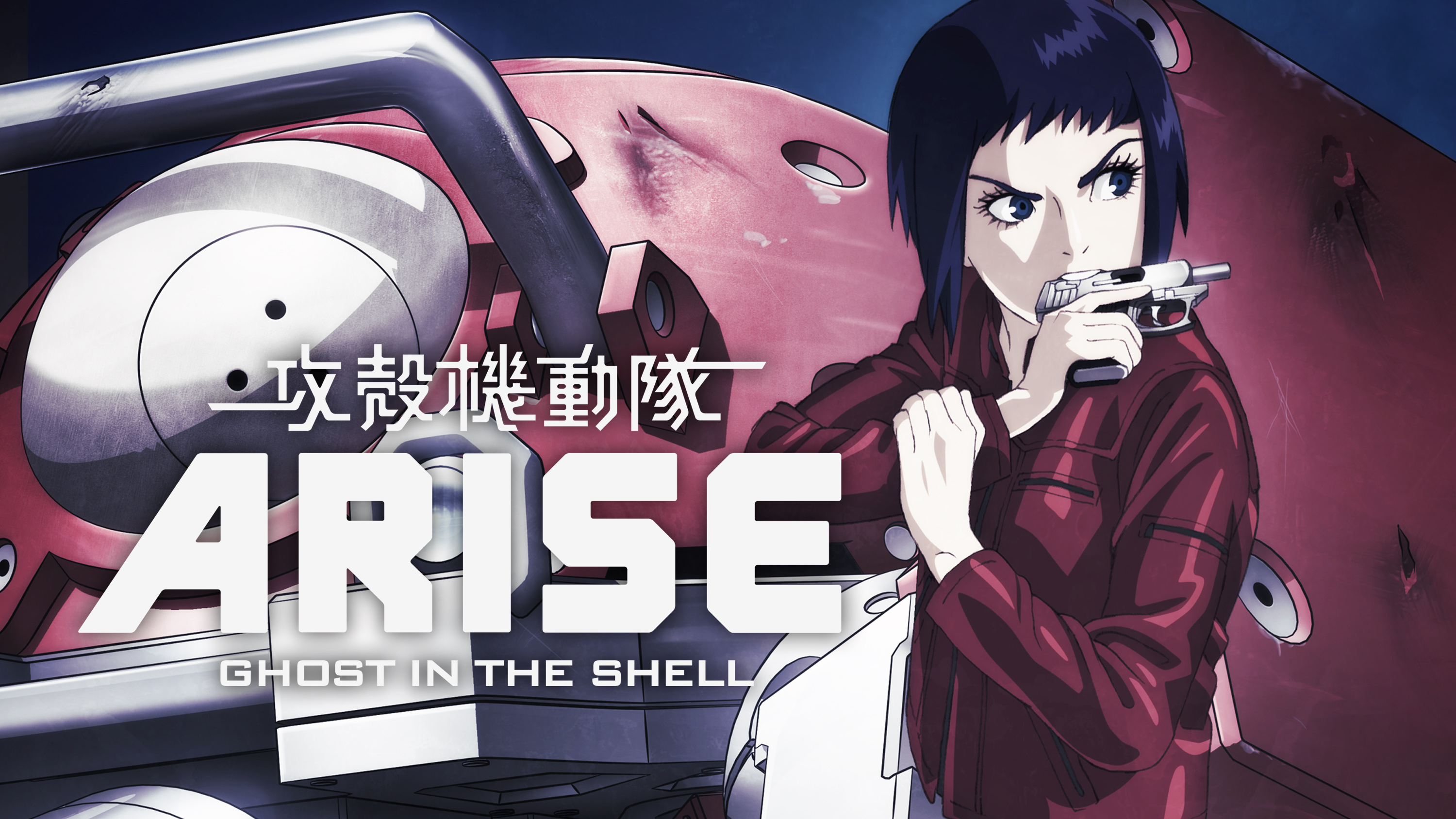ghost in the shell arise border 4 watch online