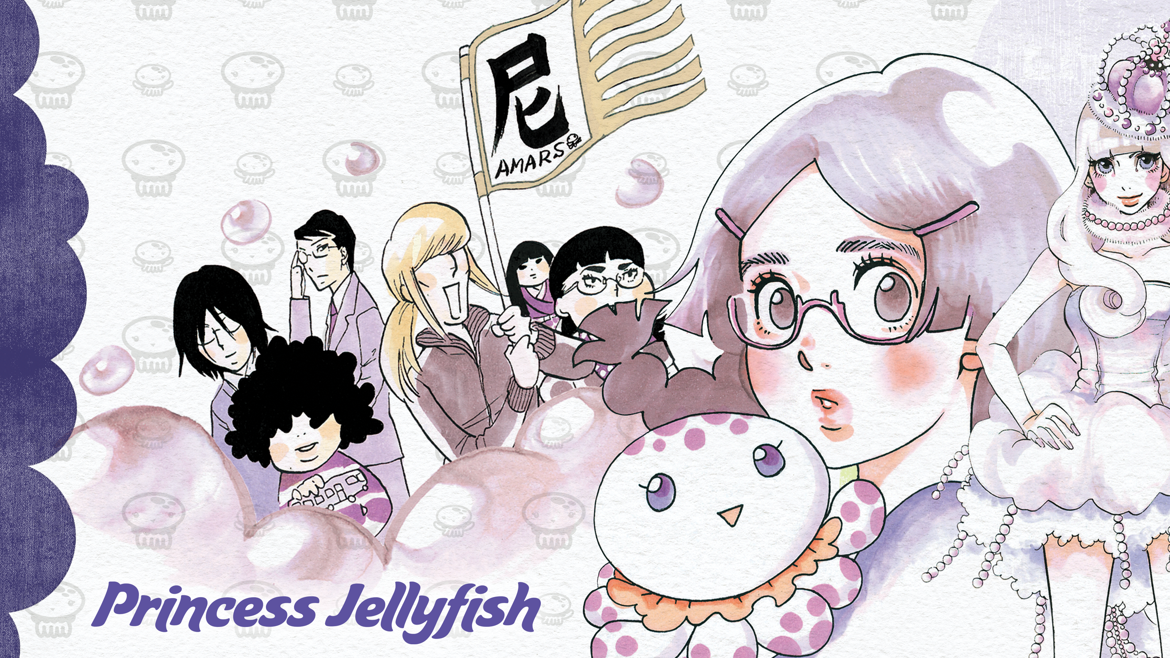Watch Princess Jellyfish Sub Dub Comedy Slice Of Life Anime Funimation