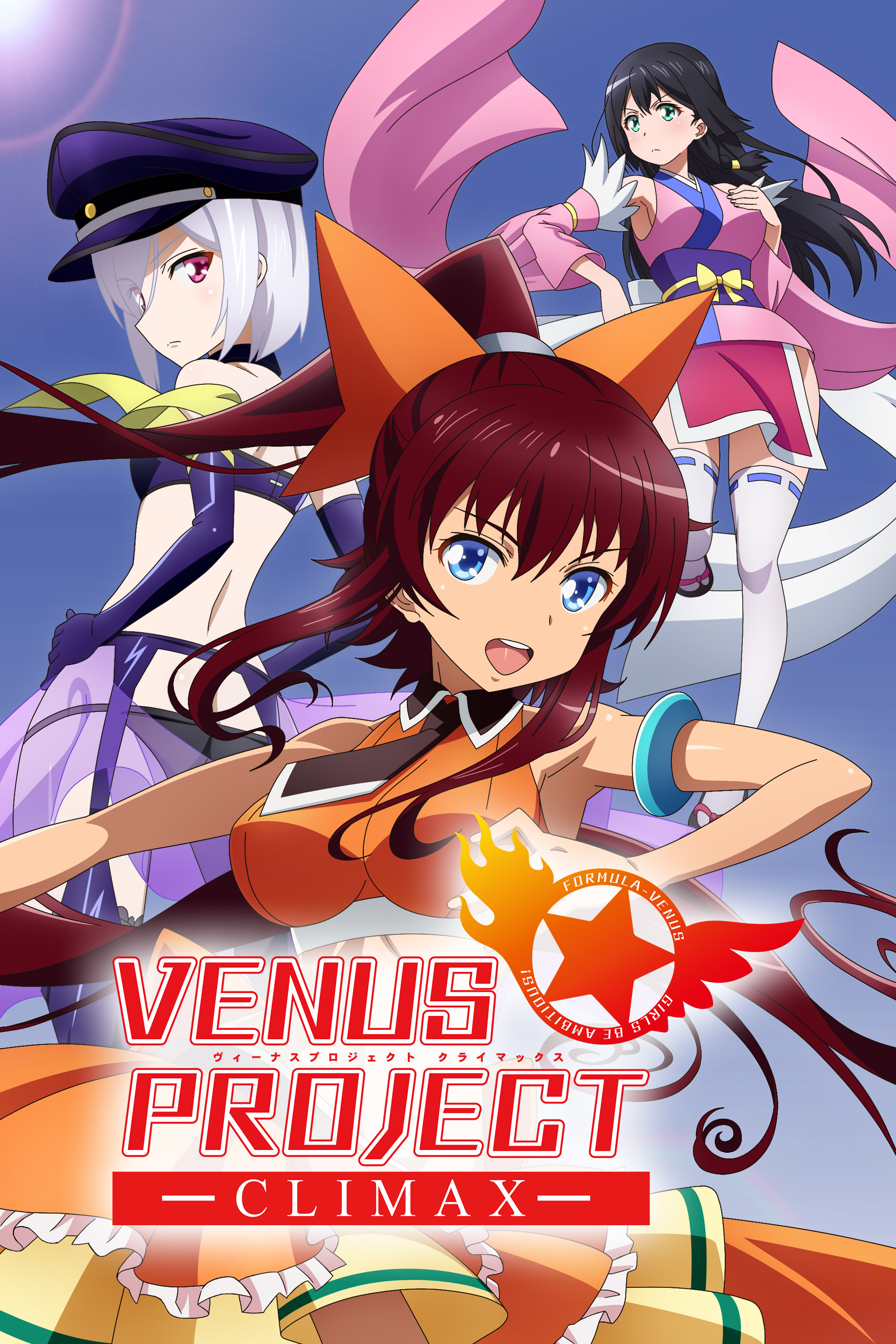 Watch Venus Project Climax Sub Dub Comedy Slice Of Life Anime Funimation