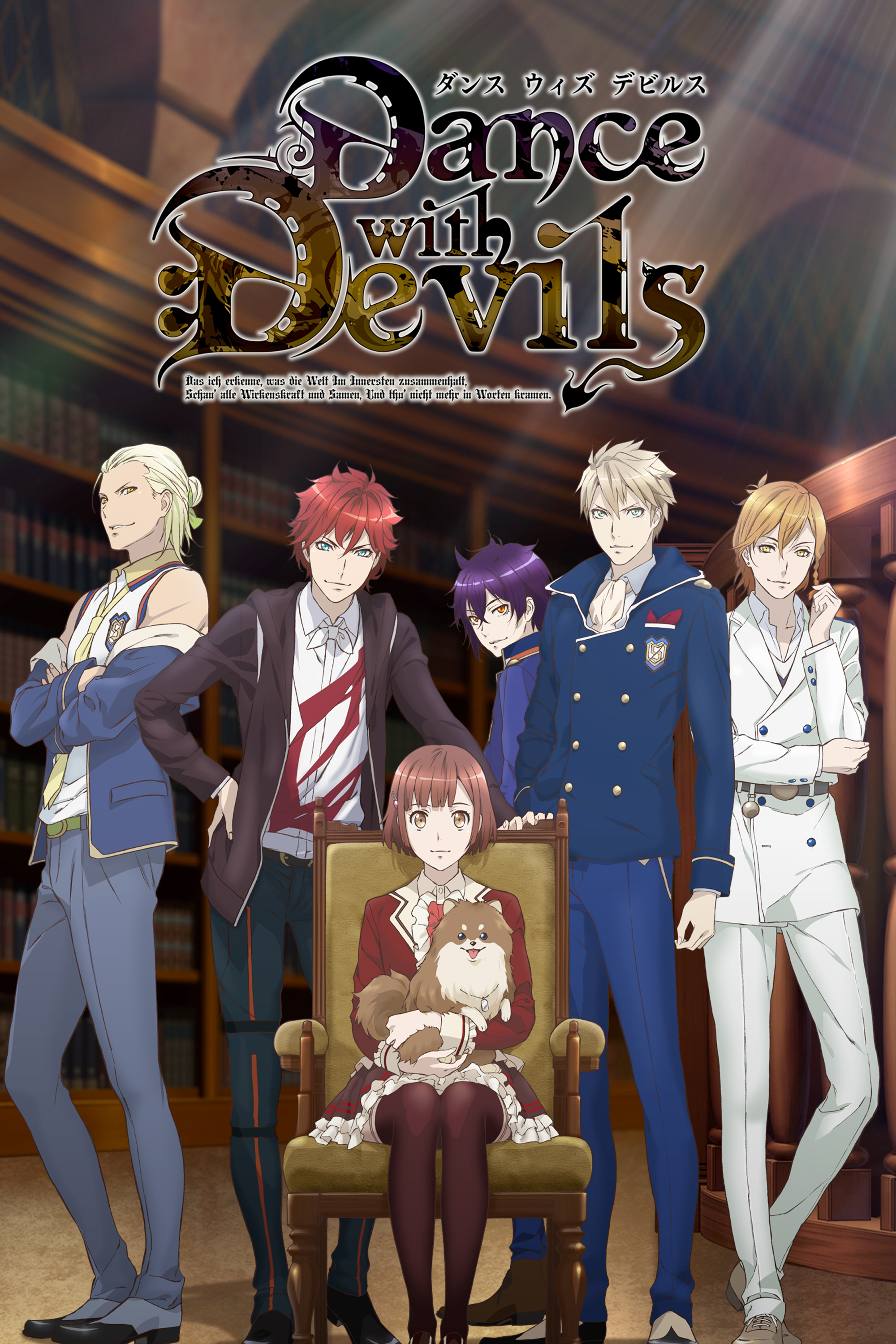 манга dance with devils фото 69