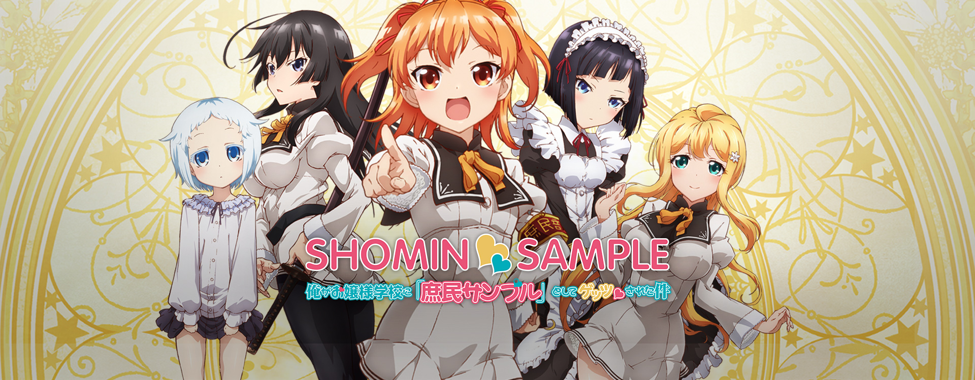 Watch Shomin Sample Sub & Dub | Fan Service, Romance Anime ...