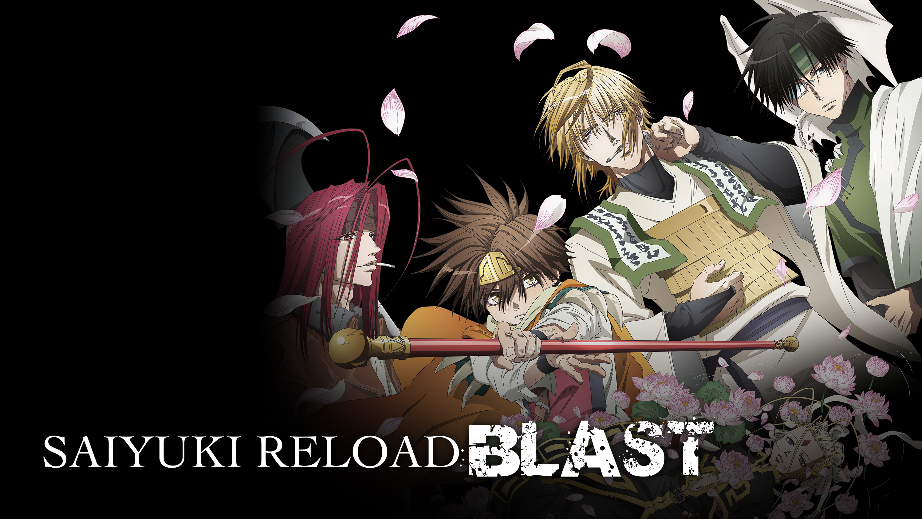 Saiyuki Reload Blast 琳酱无理取闹世界 痞客邦