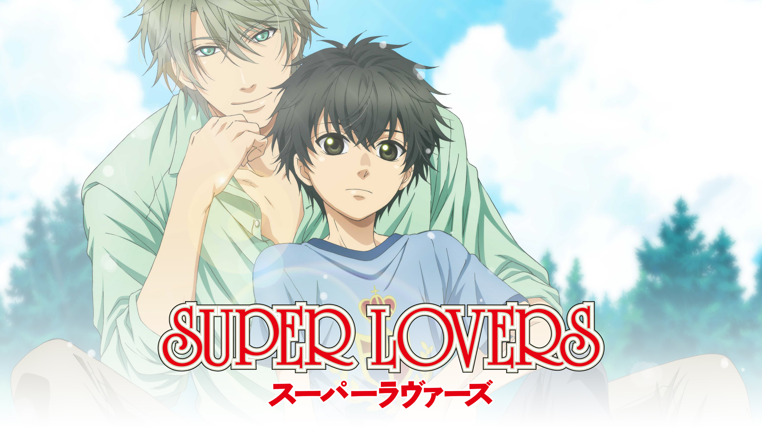 Watch Super Lovers Sub Dub Drama Romance Slice Of Life Anime Funimation