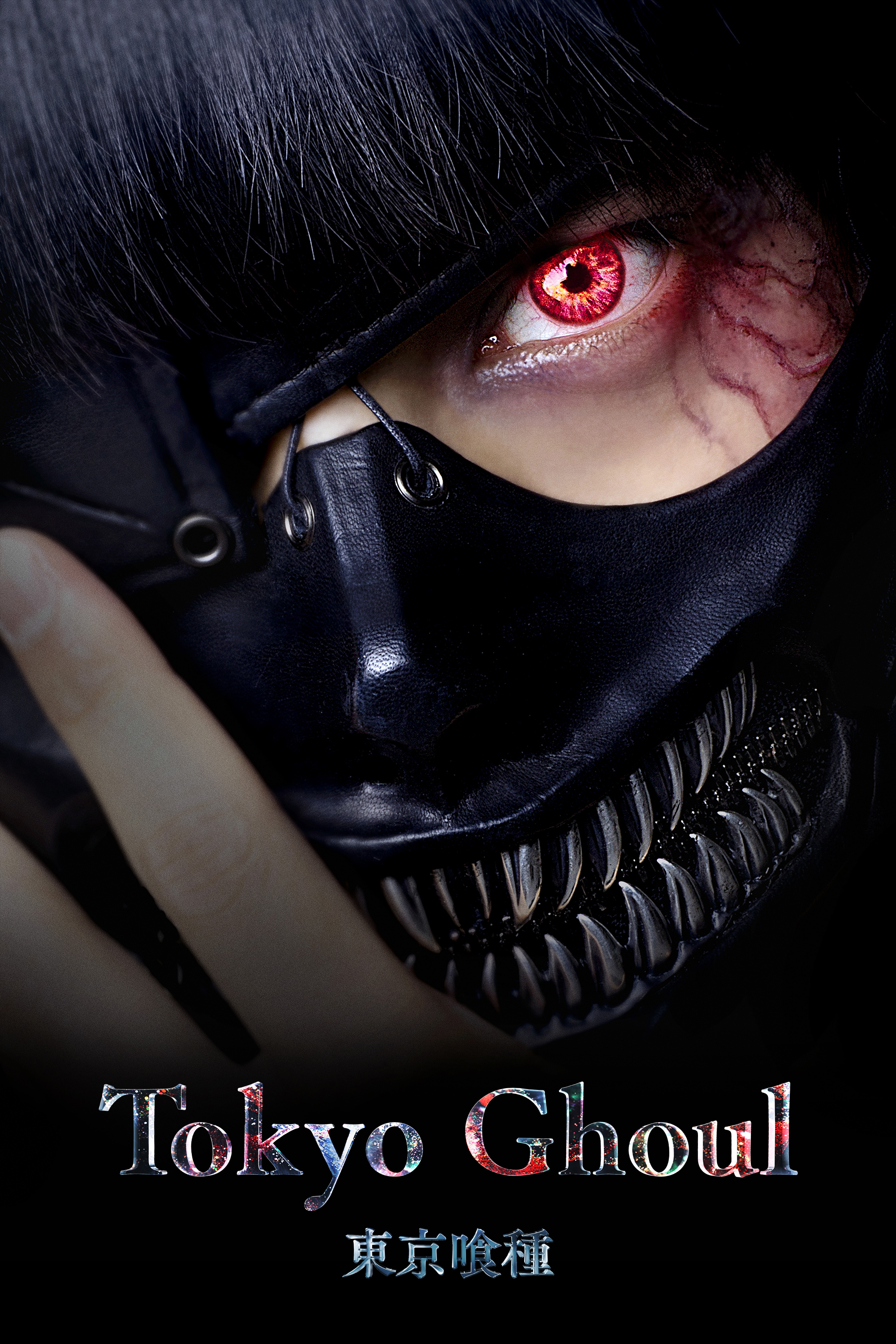 Watch Tokyo Ghoul: The Movie Season 99 Sub & Dub | Anime Extras