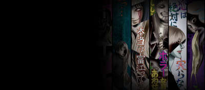 Junji Ito Collection (English Dub) Tomie Part 2 - Watch on Crunchyroll